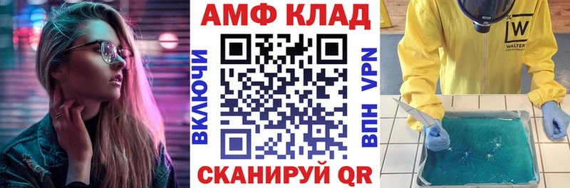 АМФЕТАМИН 97% Ак-Довурак