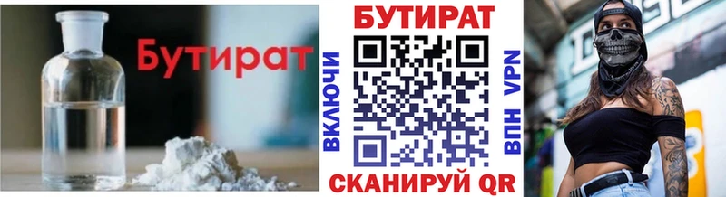 Бутират 1.4BDO Ак-Довурак