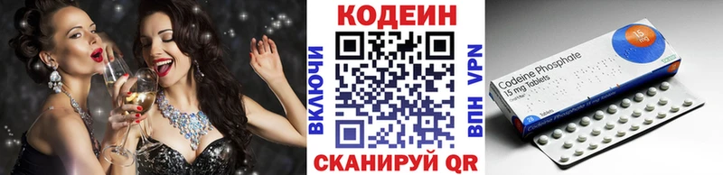 Кодеин напиток Lean (лин)  ОМГ ОМГ ССЫЛКА  Ак-Довурак 