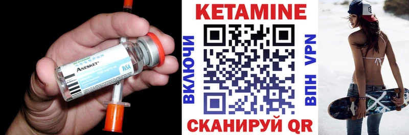 КЕТАМИН VHQ  купить наркотики цена  Ак-Довурак 