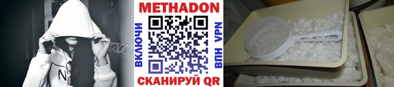 Метадон мёд  Ак-Довурак 