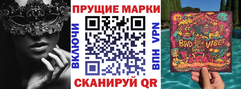 Марки 25I-NBOMe 1,5мг  Ак-Довурак 
